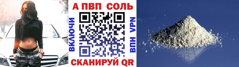 купить наркотики сайты Дигора A-PVP Соль