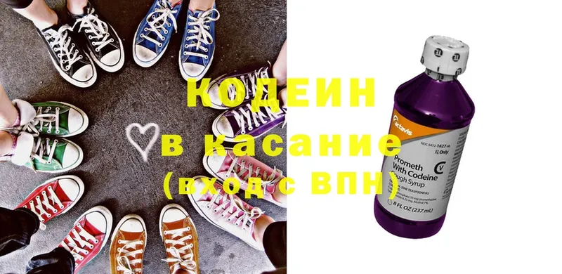 Кодеин напиток Lean (лин)  Дигора 