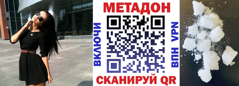 Метадон кристалл  наркотики  Дигора 